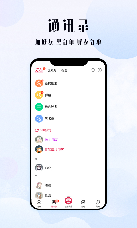 TiTalk社交无广告版图3