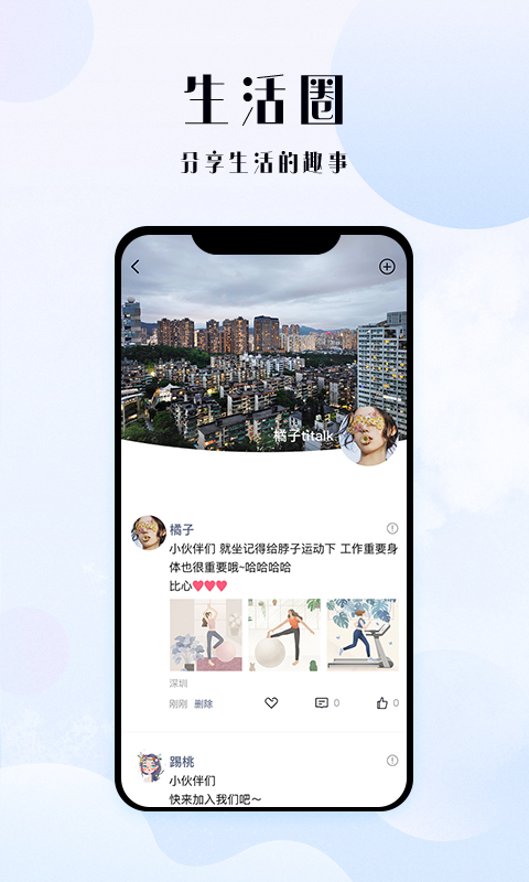 TiTalk社交无广告版图5