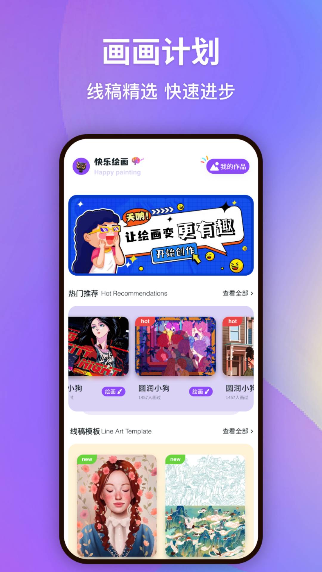 江湖如梦官方最新版