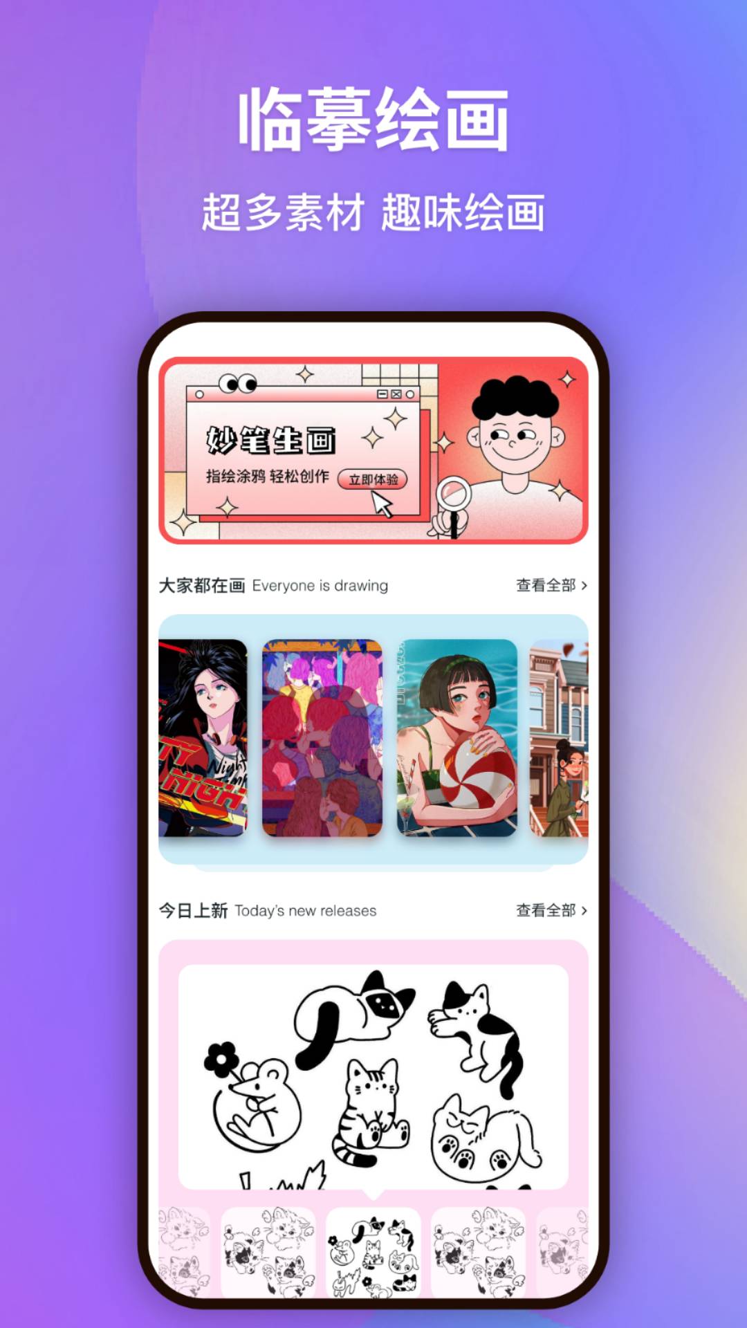 江湖如梦官方最新版