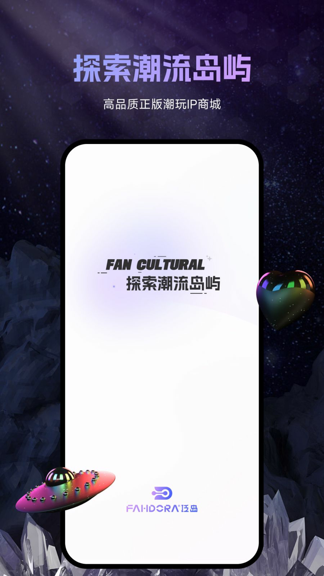 FANDORA正版