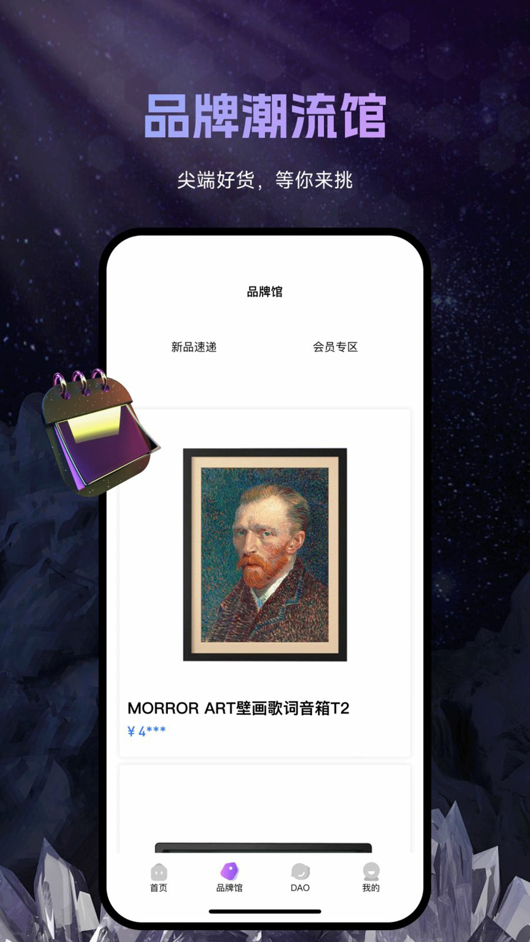 FANDORA正版