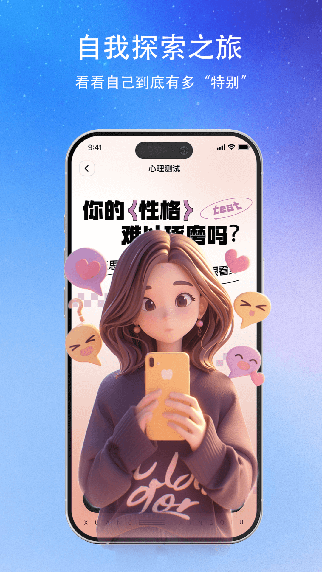 玄测星球安卓官方版