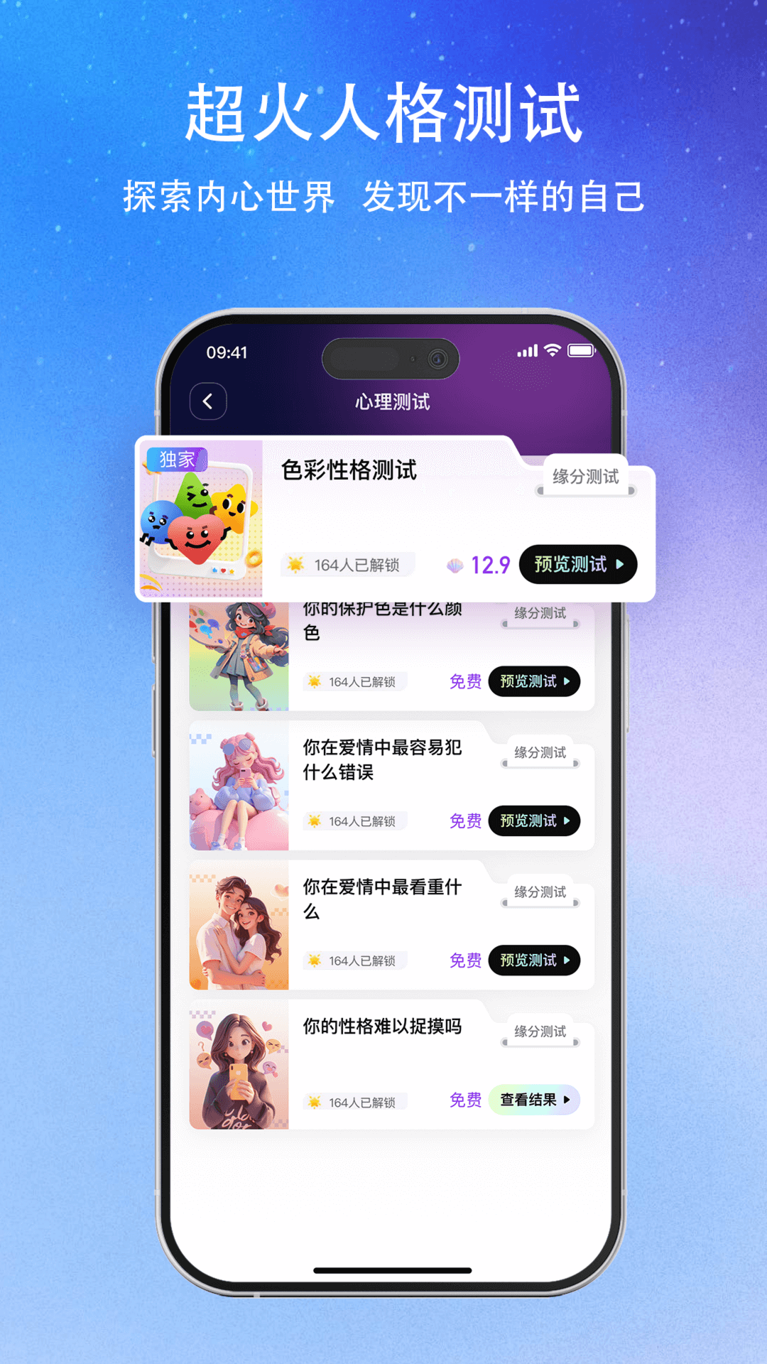 玄测星球安卓官方版