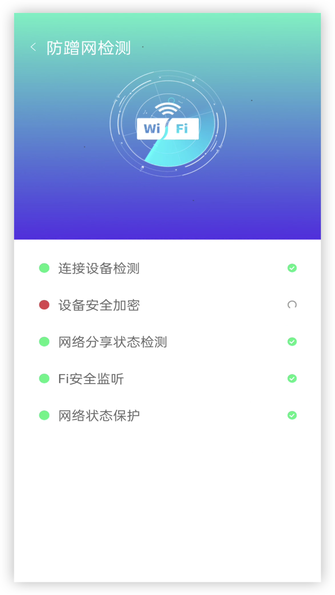 无线WIFI管家