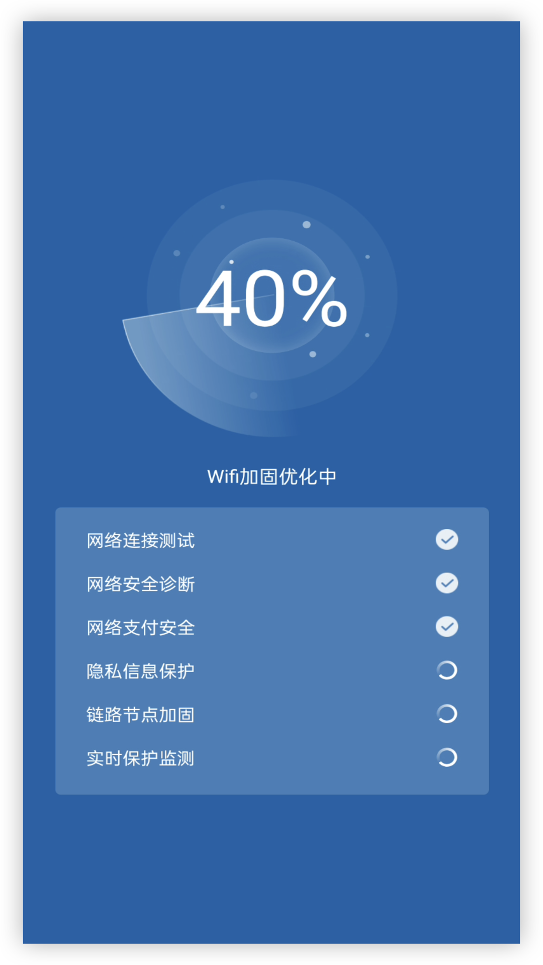 无线WIFI管家