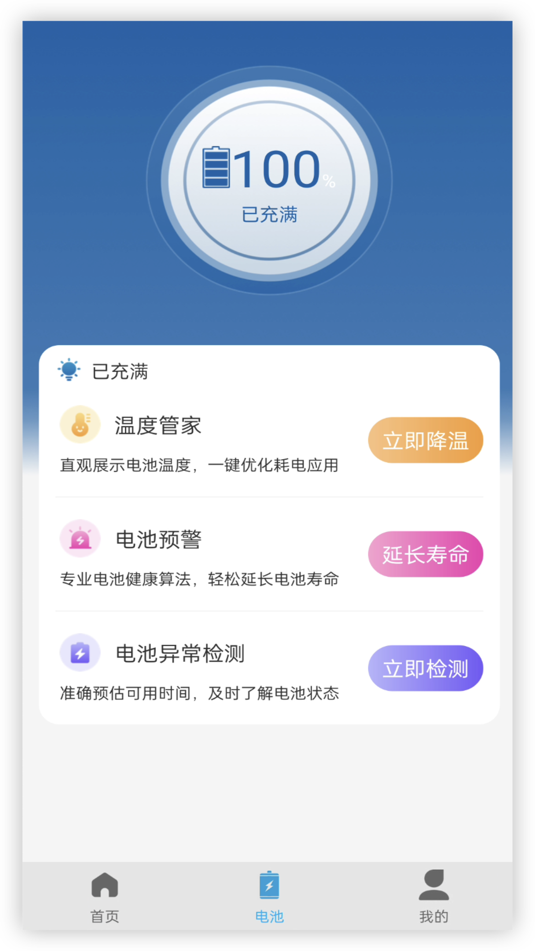 无线WIFI管家