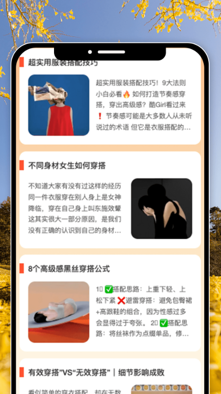 妙妍看看手机最新版