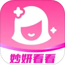 妙妍看看手机最新版