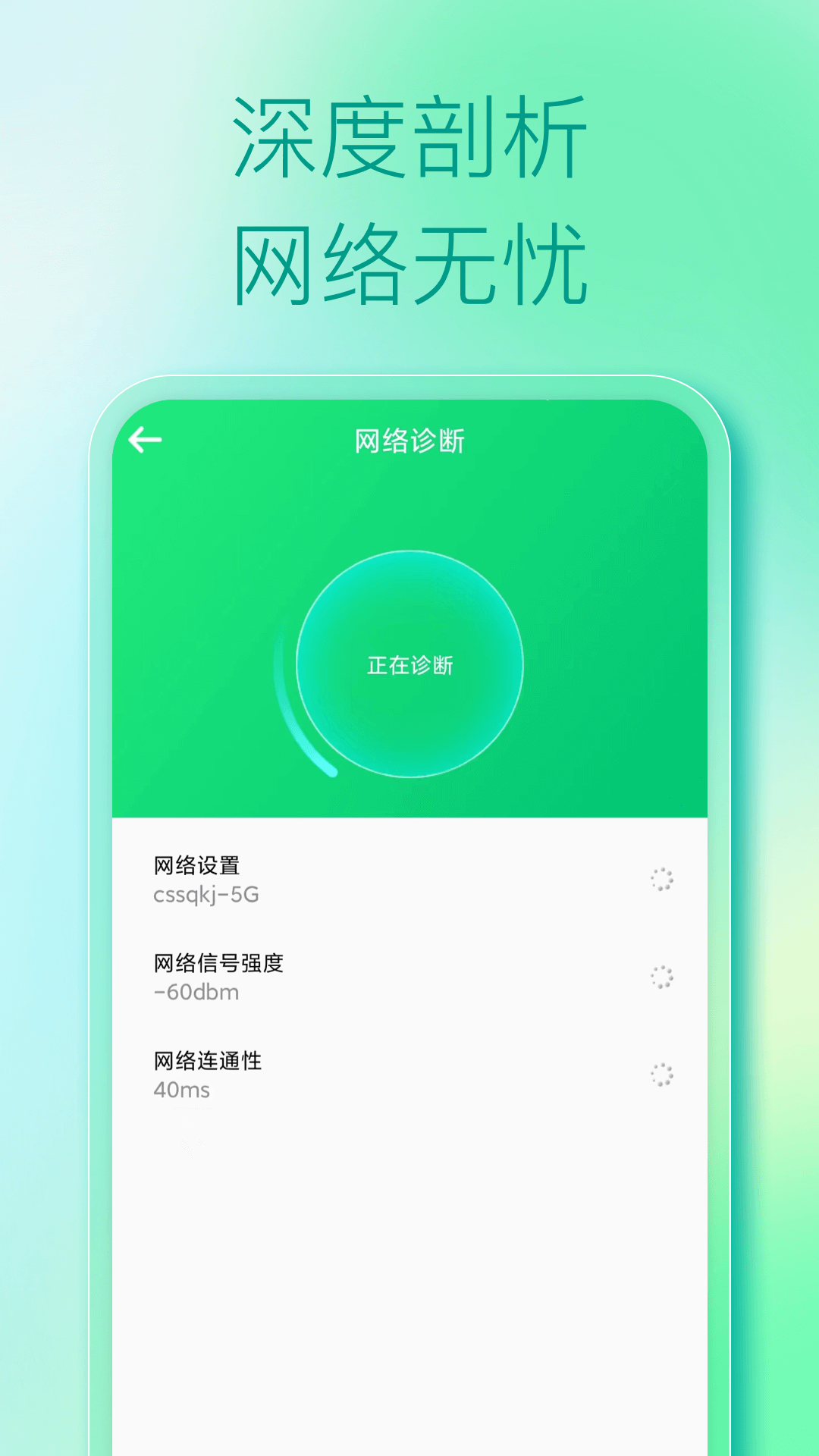 WiFi钥匙通用版
