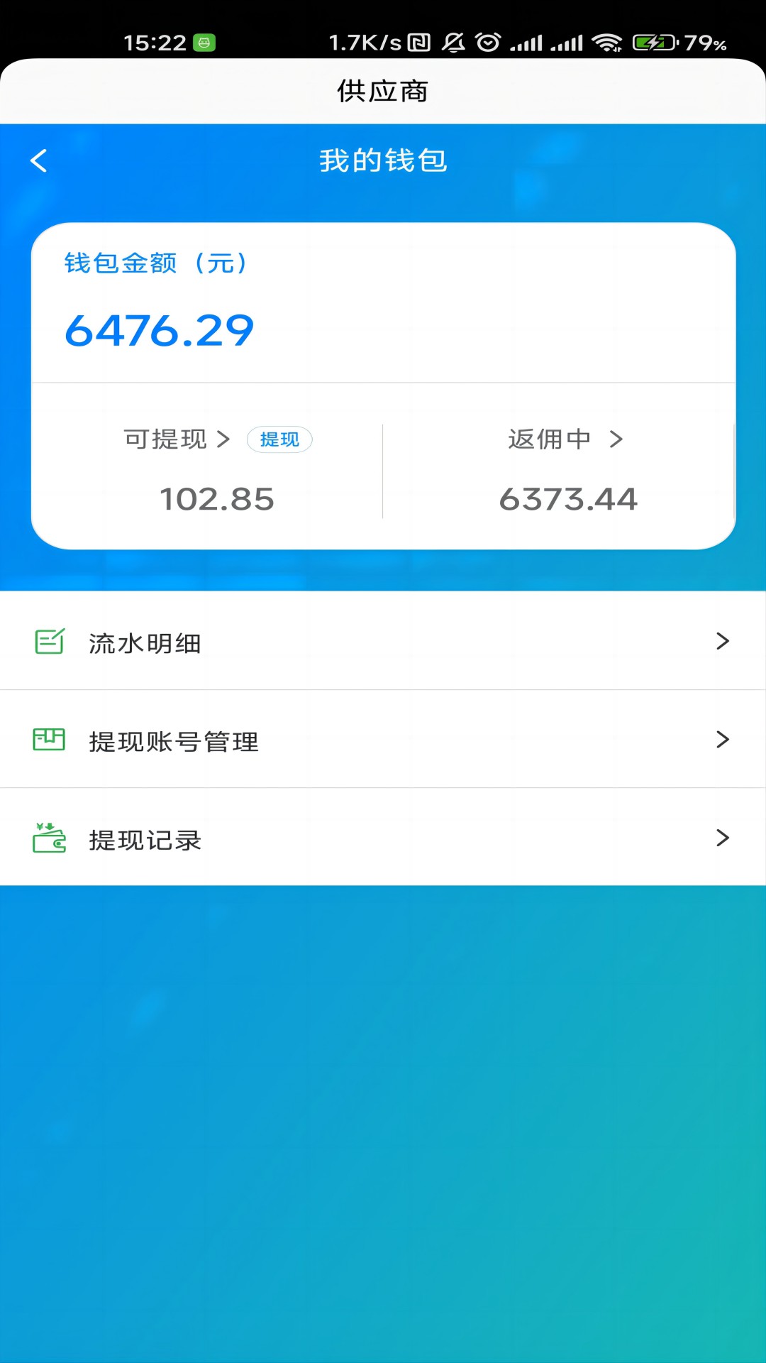 省供应端最新免费版