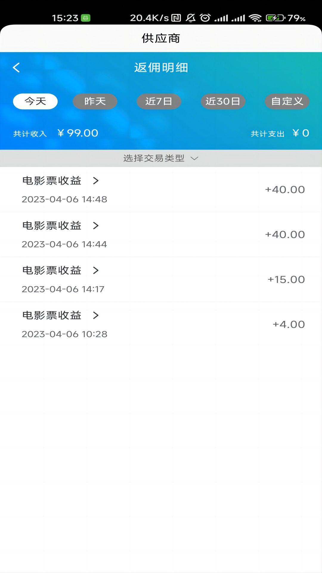 省供应端最新免费版