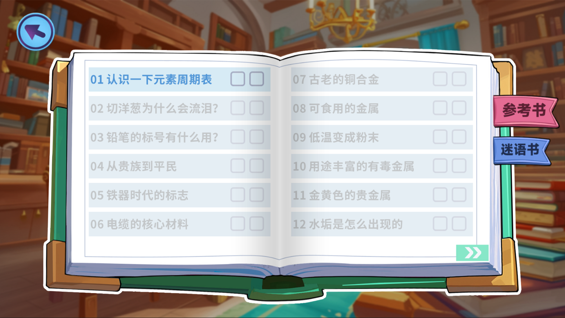 元素梦工厂官方最新版