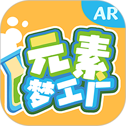 元素梦工厂官方最新版