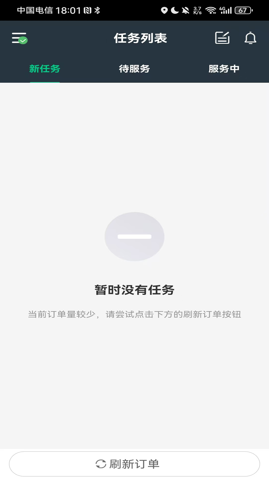 灰姑娘驾服司机端安卓版