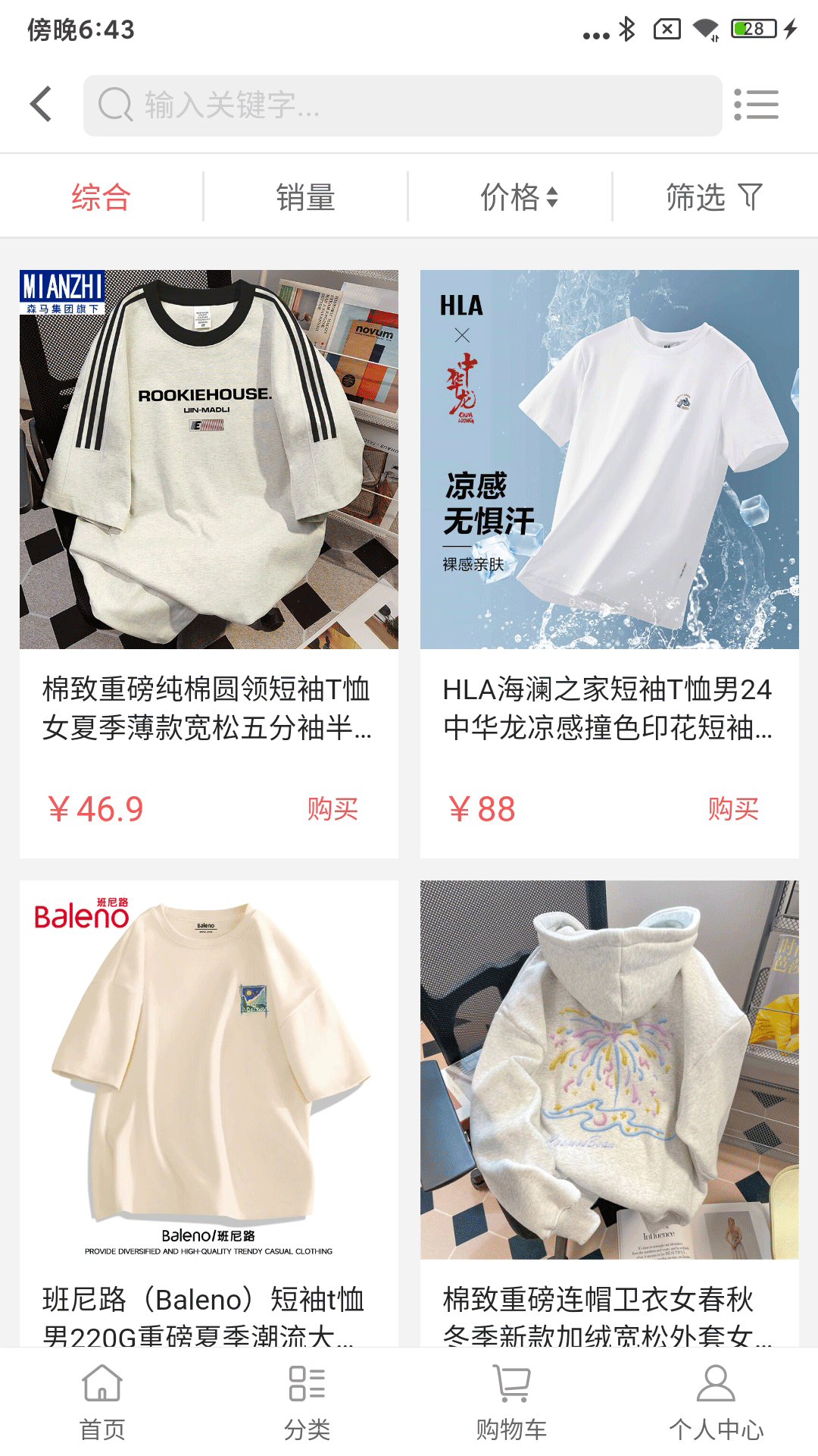 行鸿云商手机版