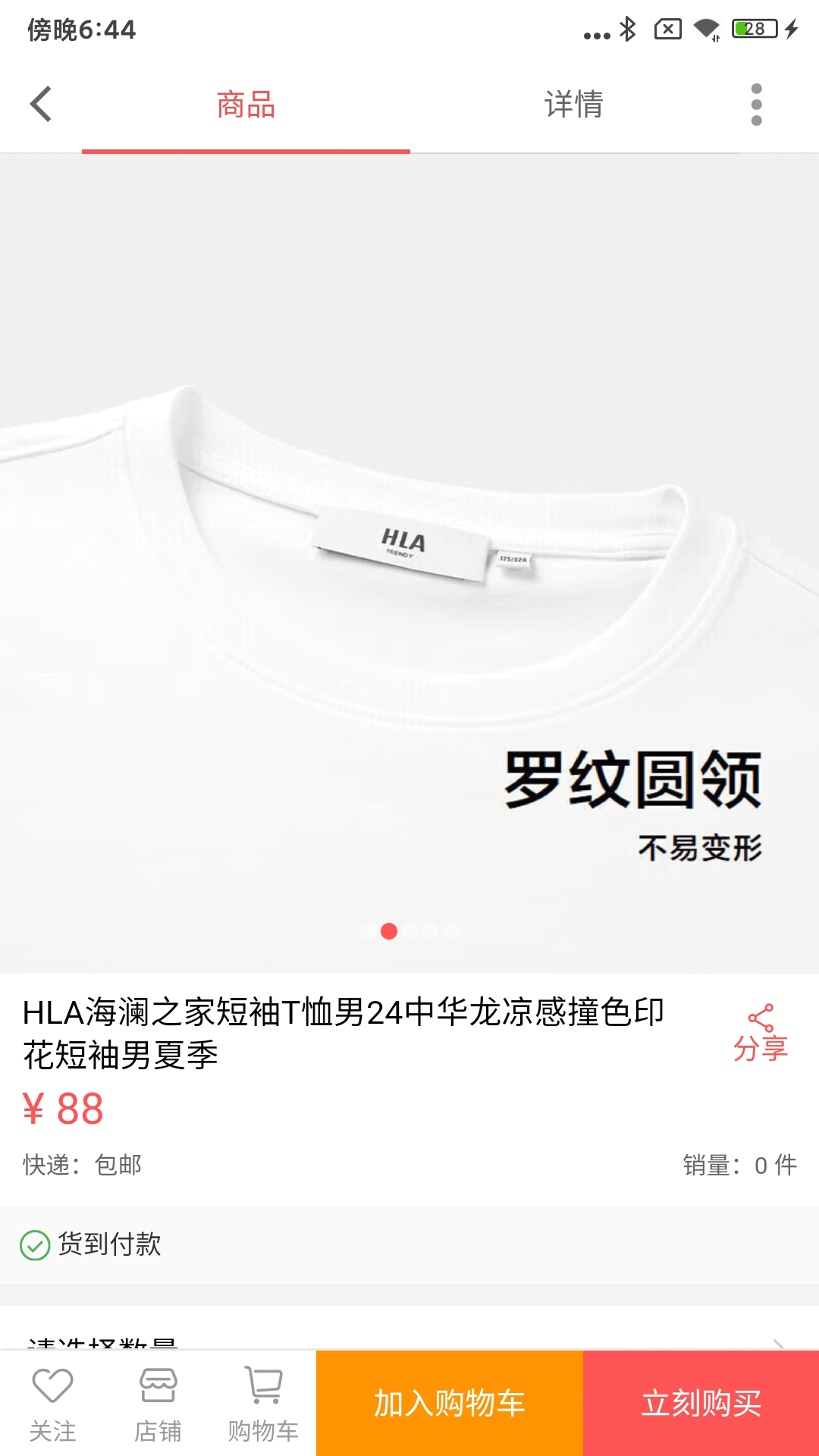 行鸿云商手机版