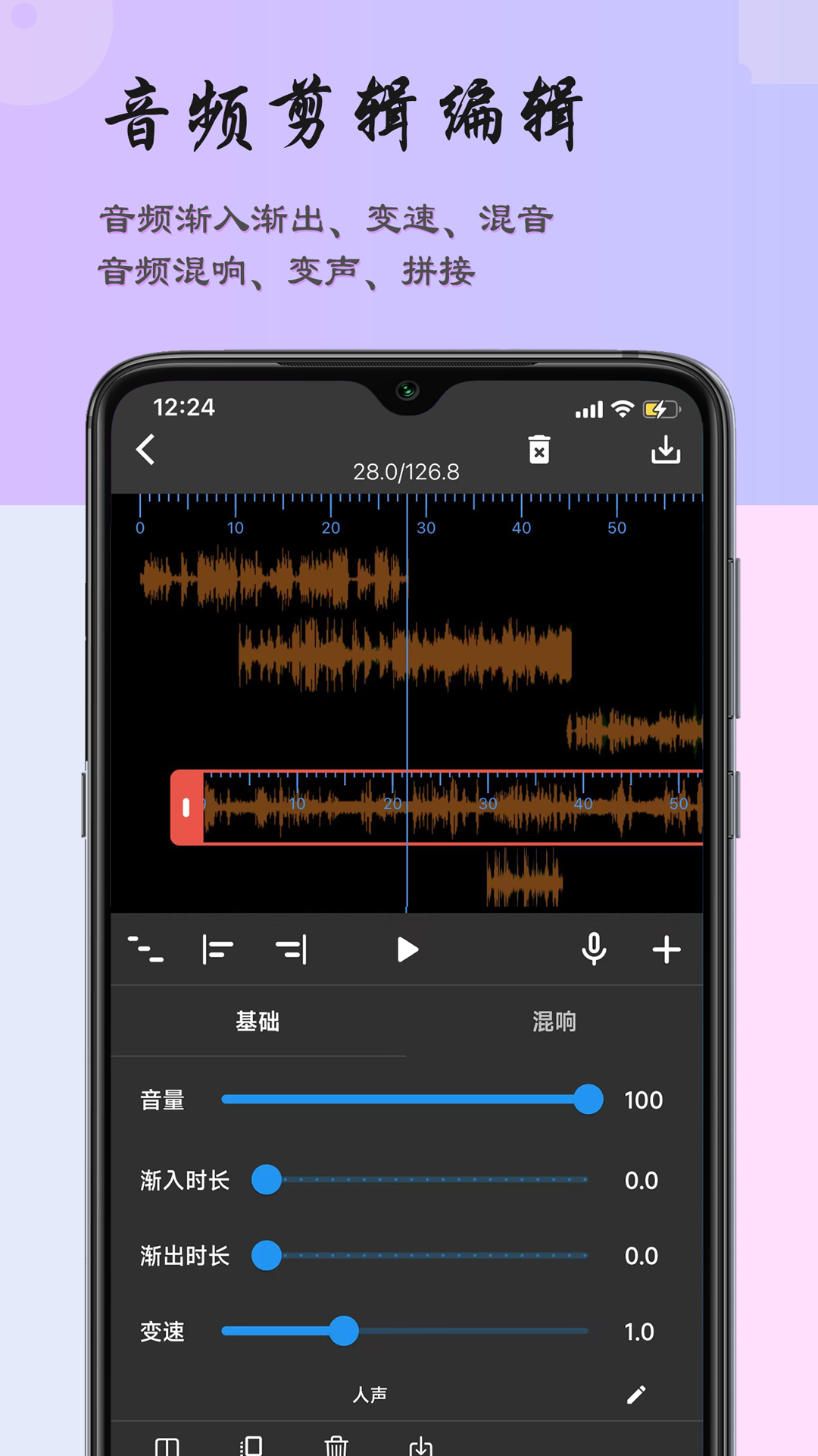 超维音乐剪辑助手