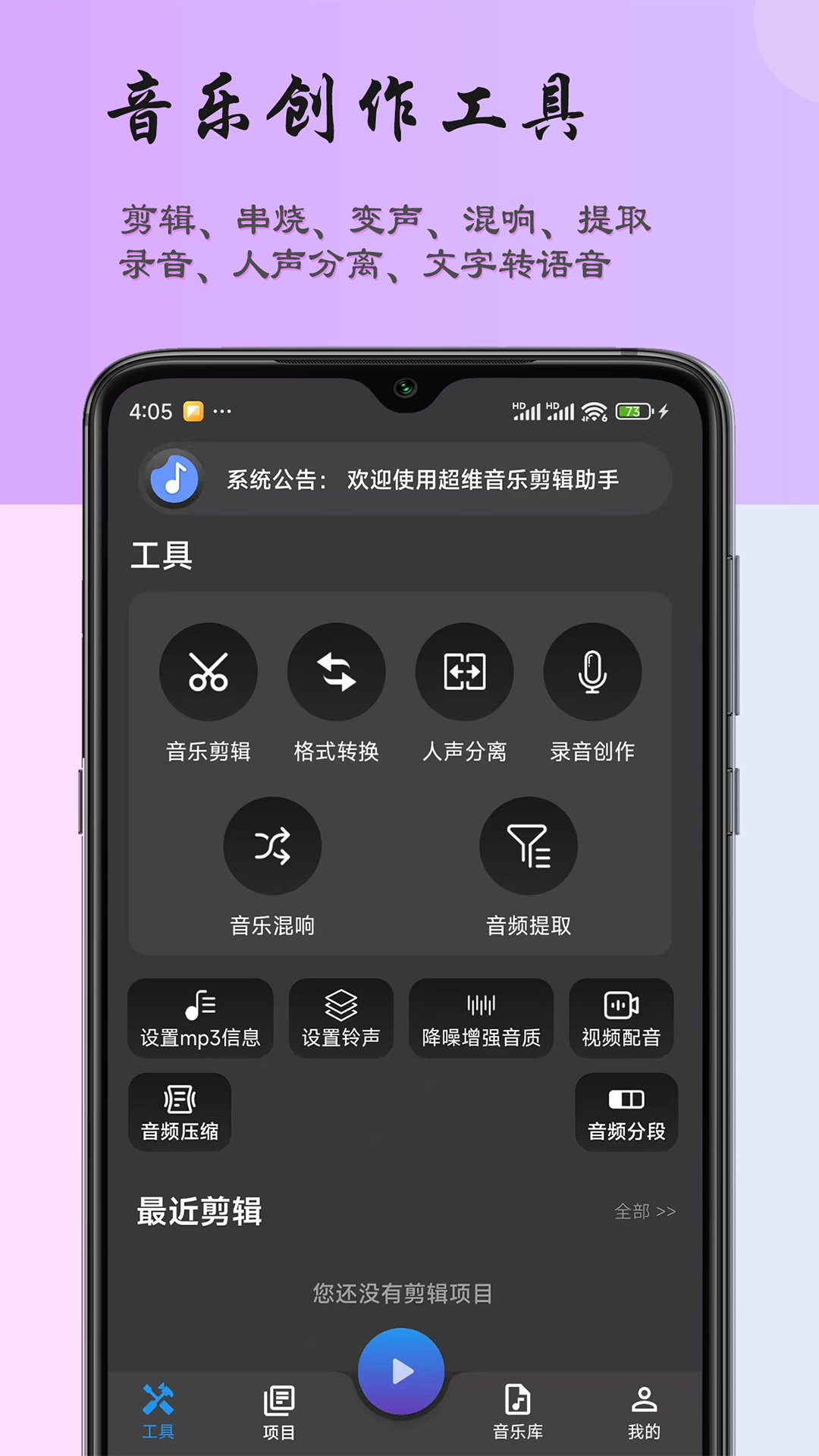 超维音乐剪辑助手
