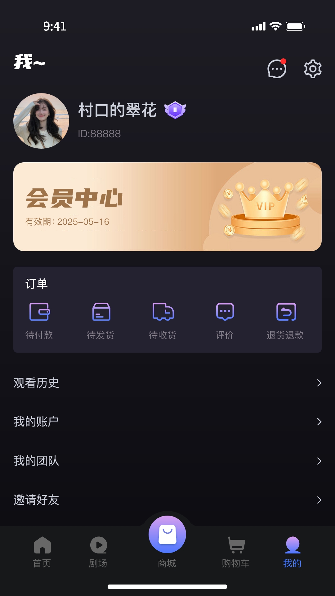 UP星剧最新版