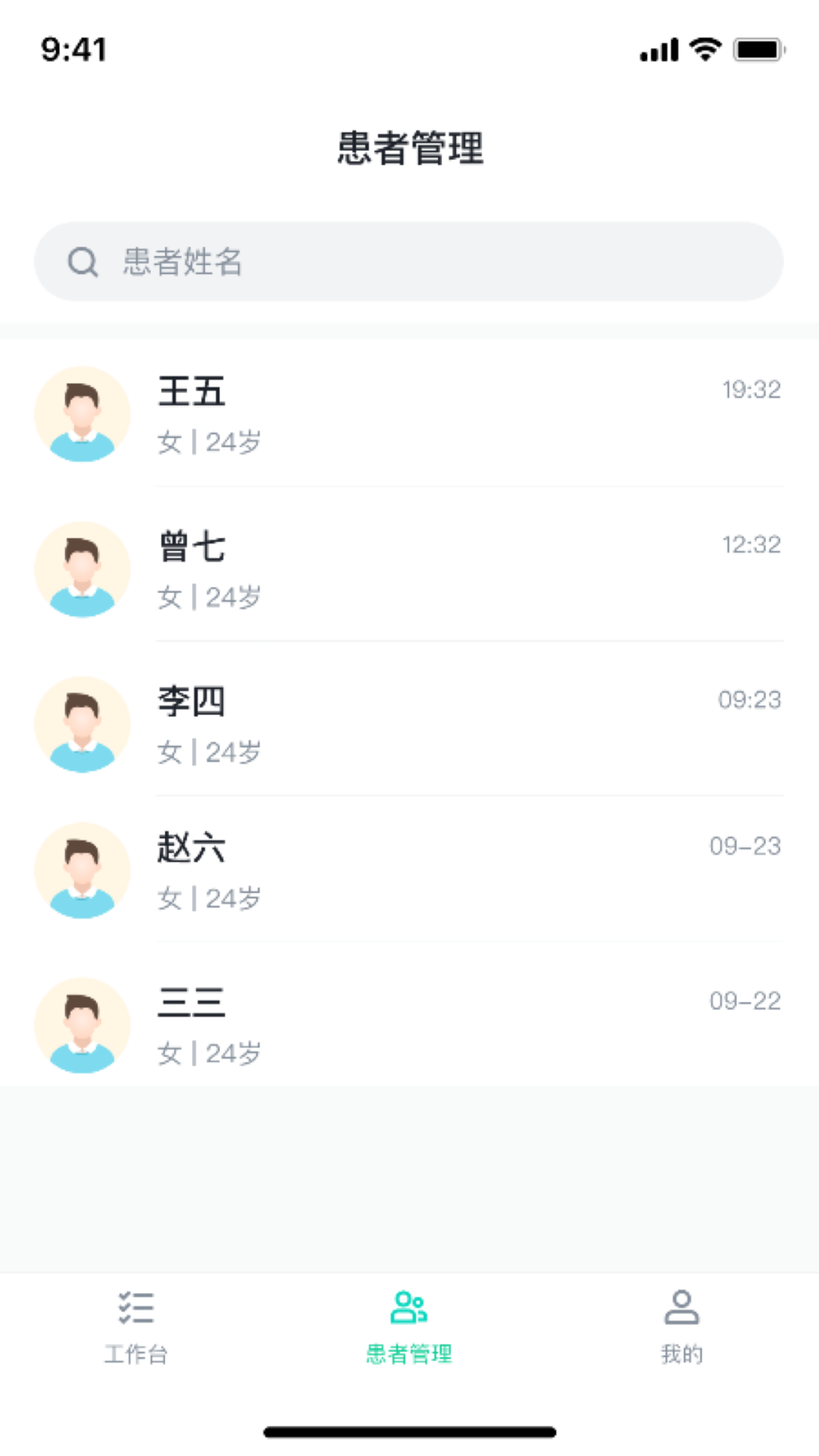 医群诊所手机正版