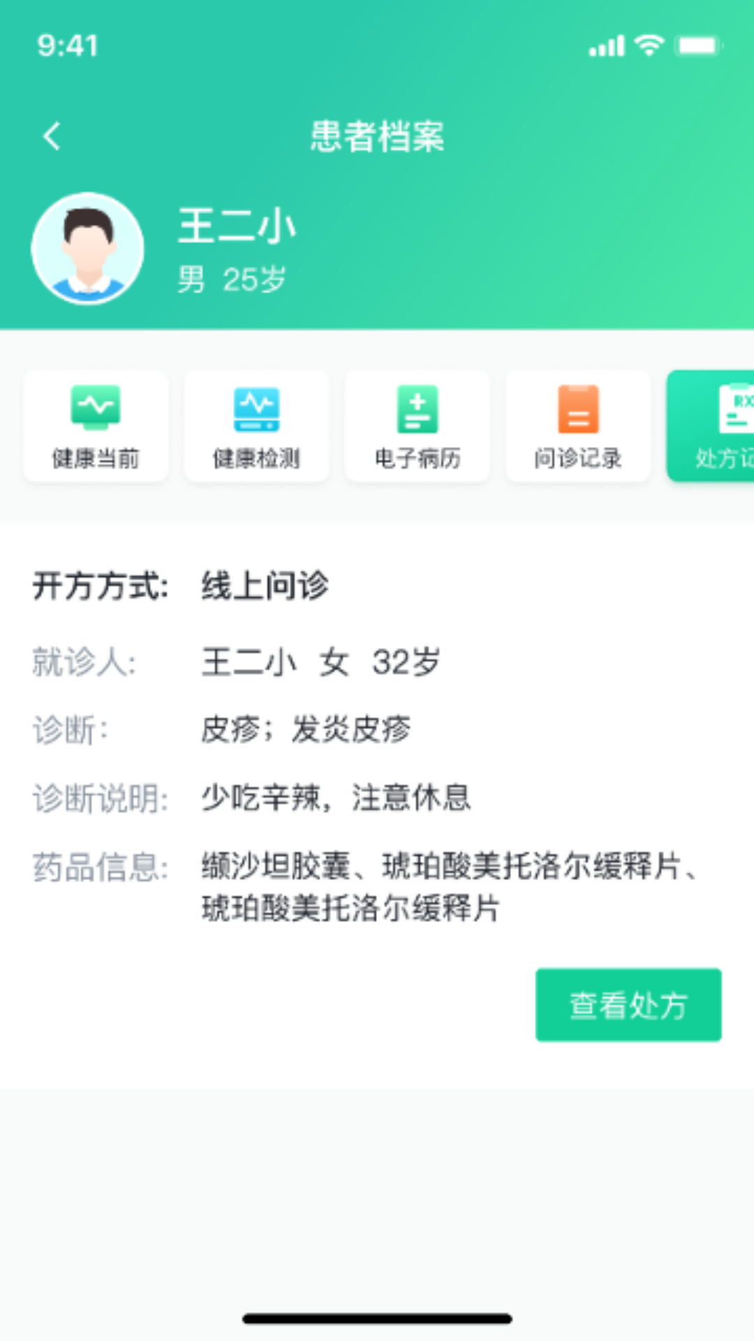 医群诊所手机正版