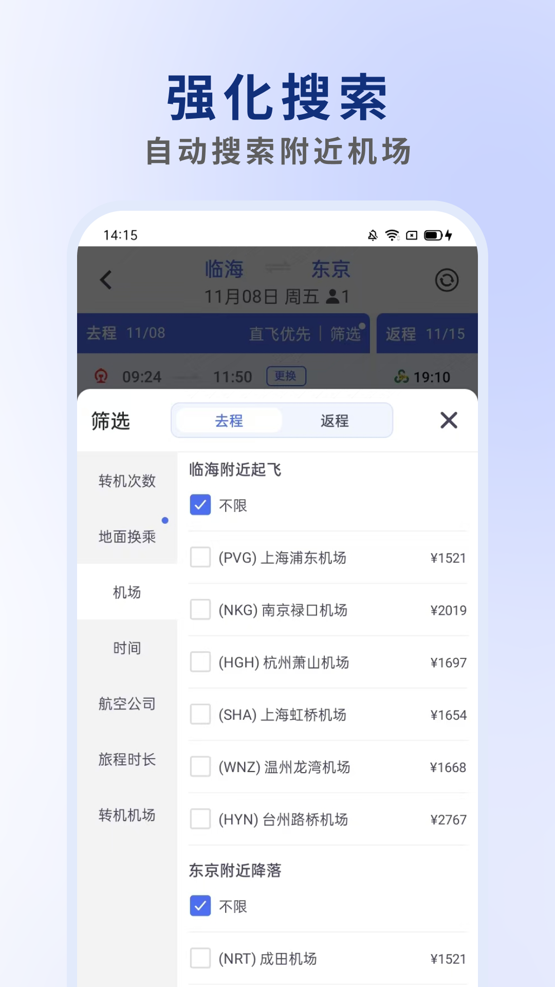 客印旅行官方最新版