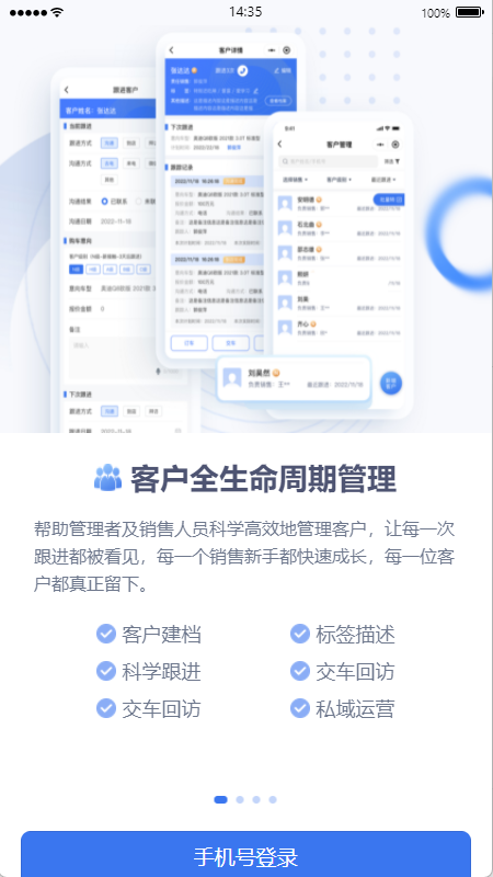 立客CRM免费原版