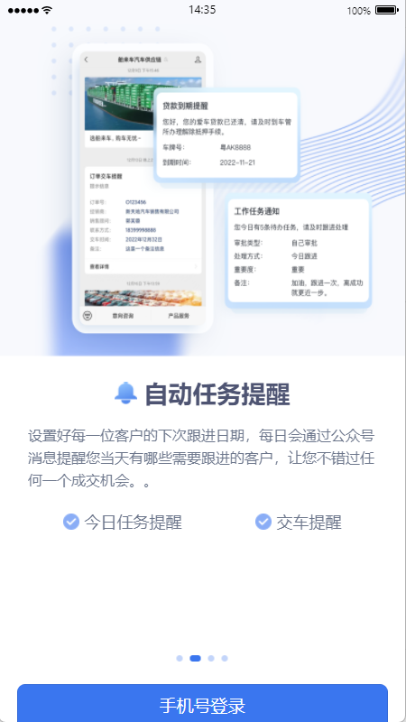 立客CRM免费原版