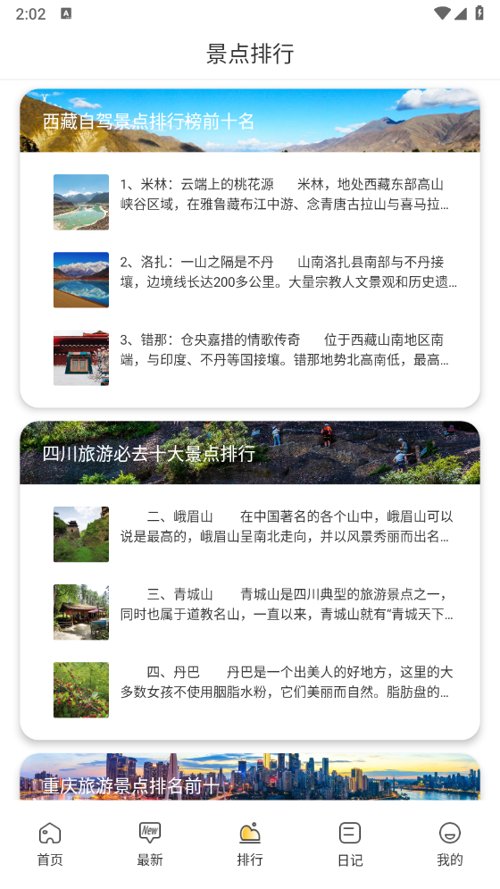 说走就走原版