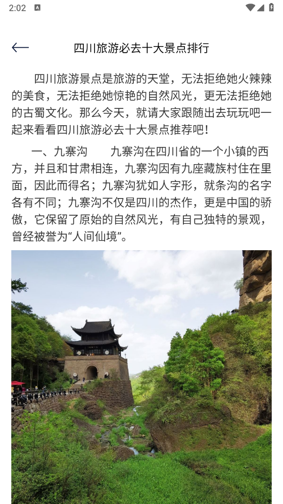说走就走原版