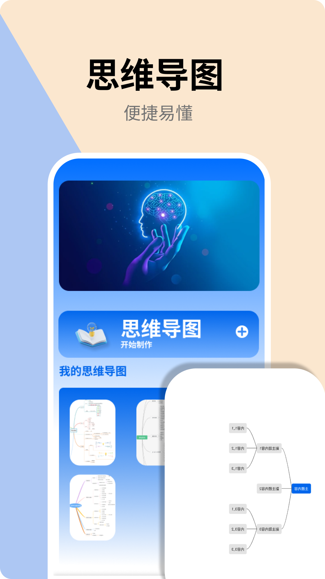 办公文档手机免费版