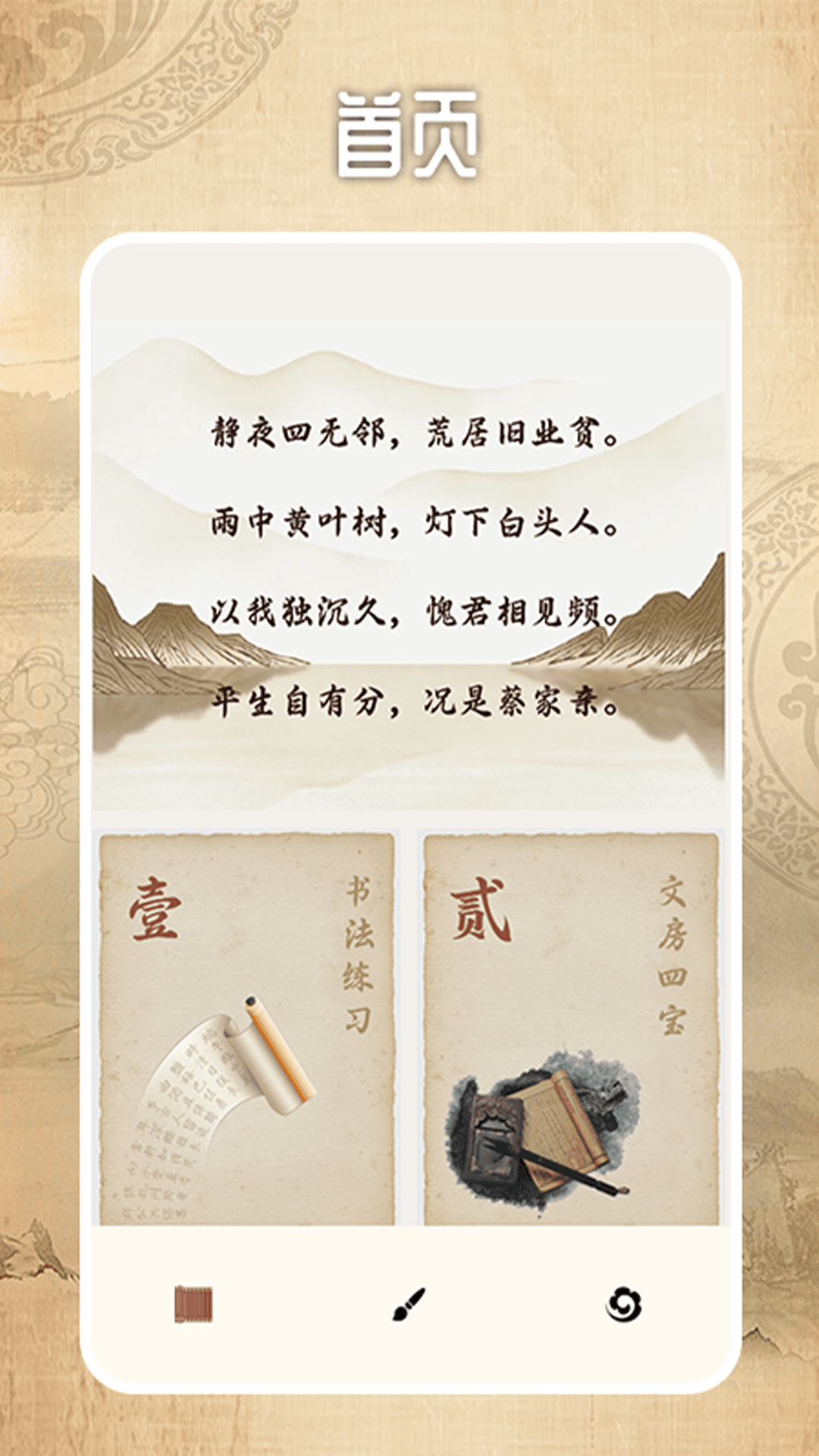 书趣阁安卓版