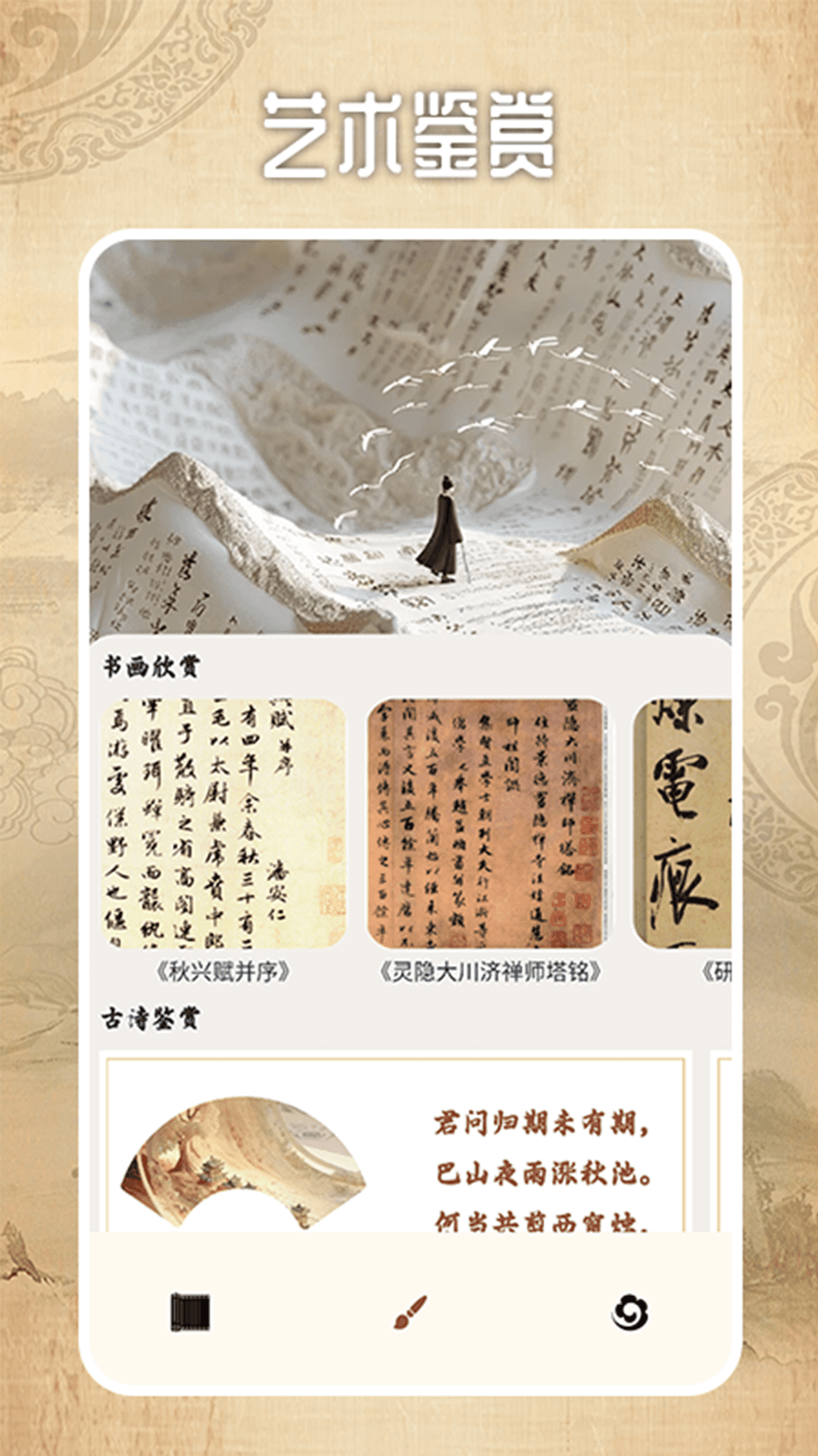 书趣阁安卓版