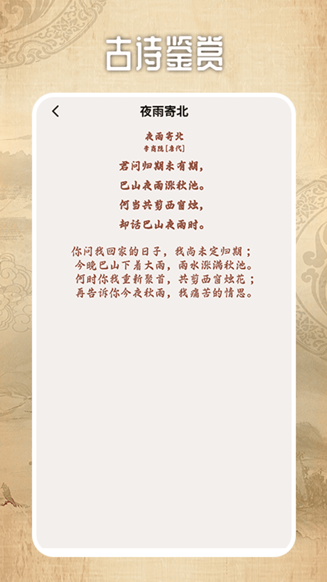 书趣阁安卓版
