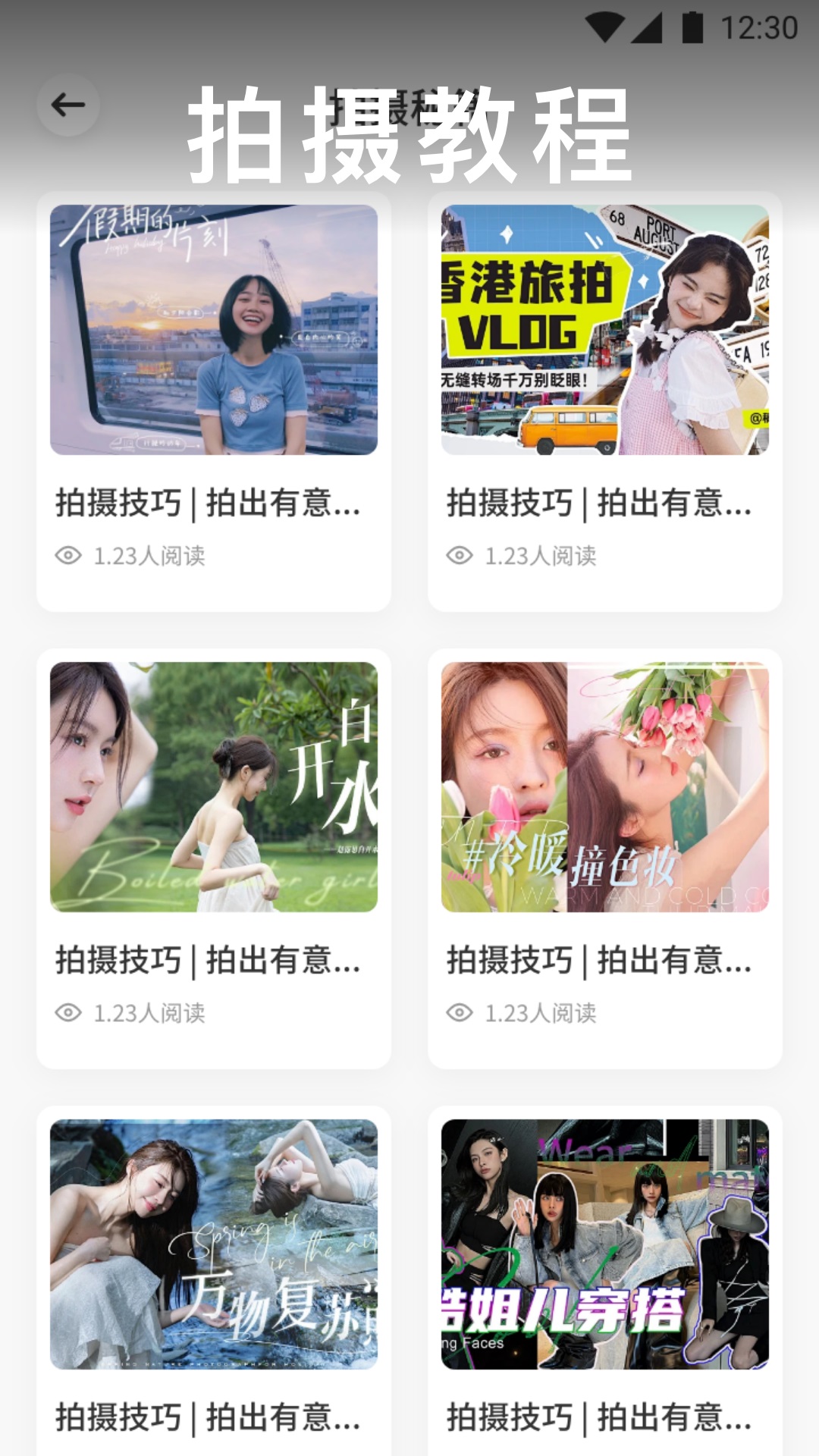 海棠手机免费版