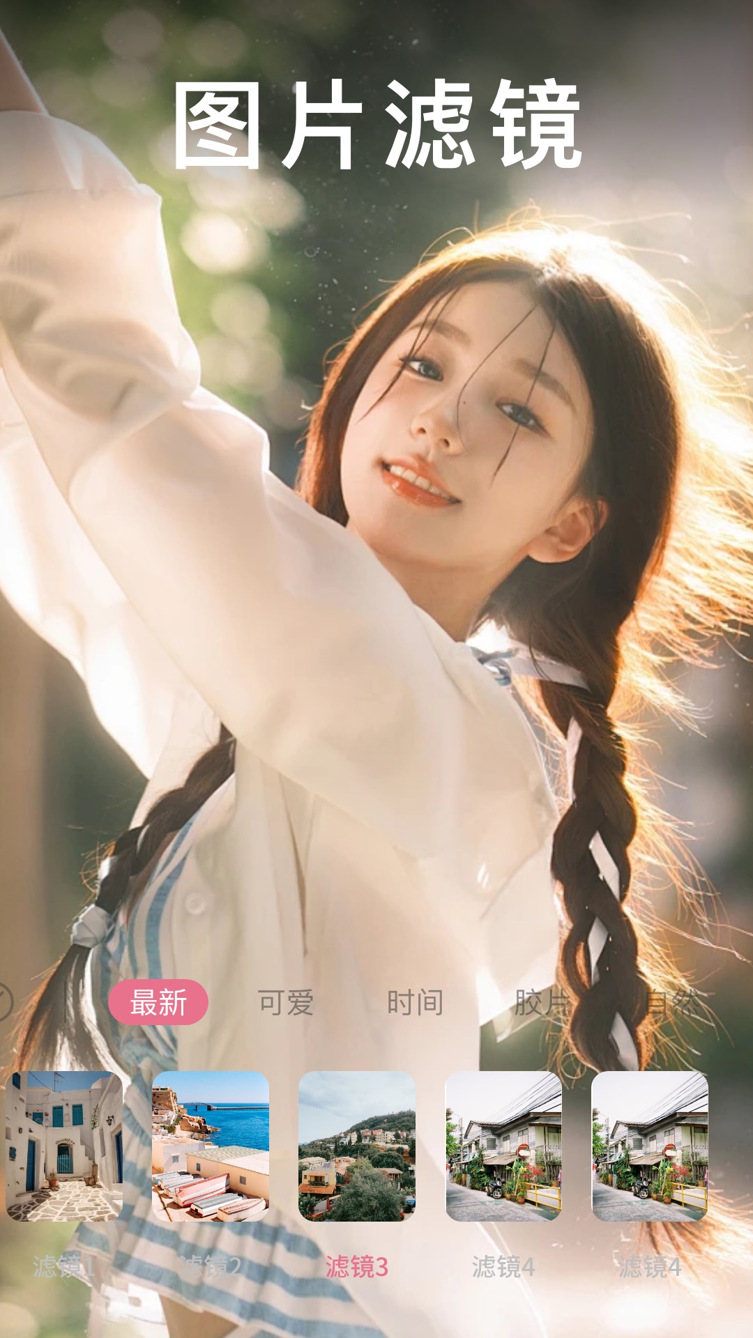海棠手机免费版