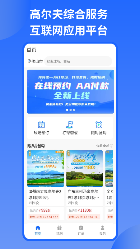挥杆吧安卓官方版