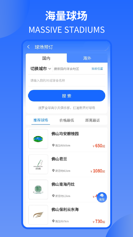 挥杆吧安卓官方版