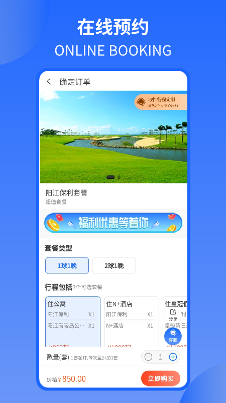 挥杆吧安卓官方版