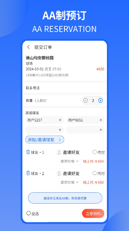 挥杆吧安卓官方版