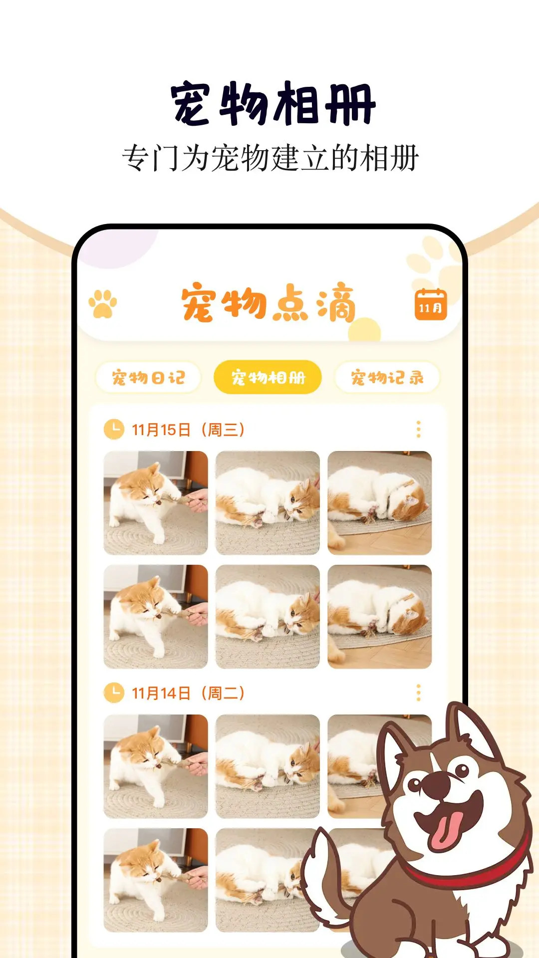 小猫小狗翻译器手机正版