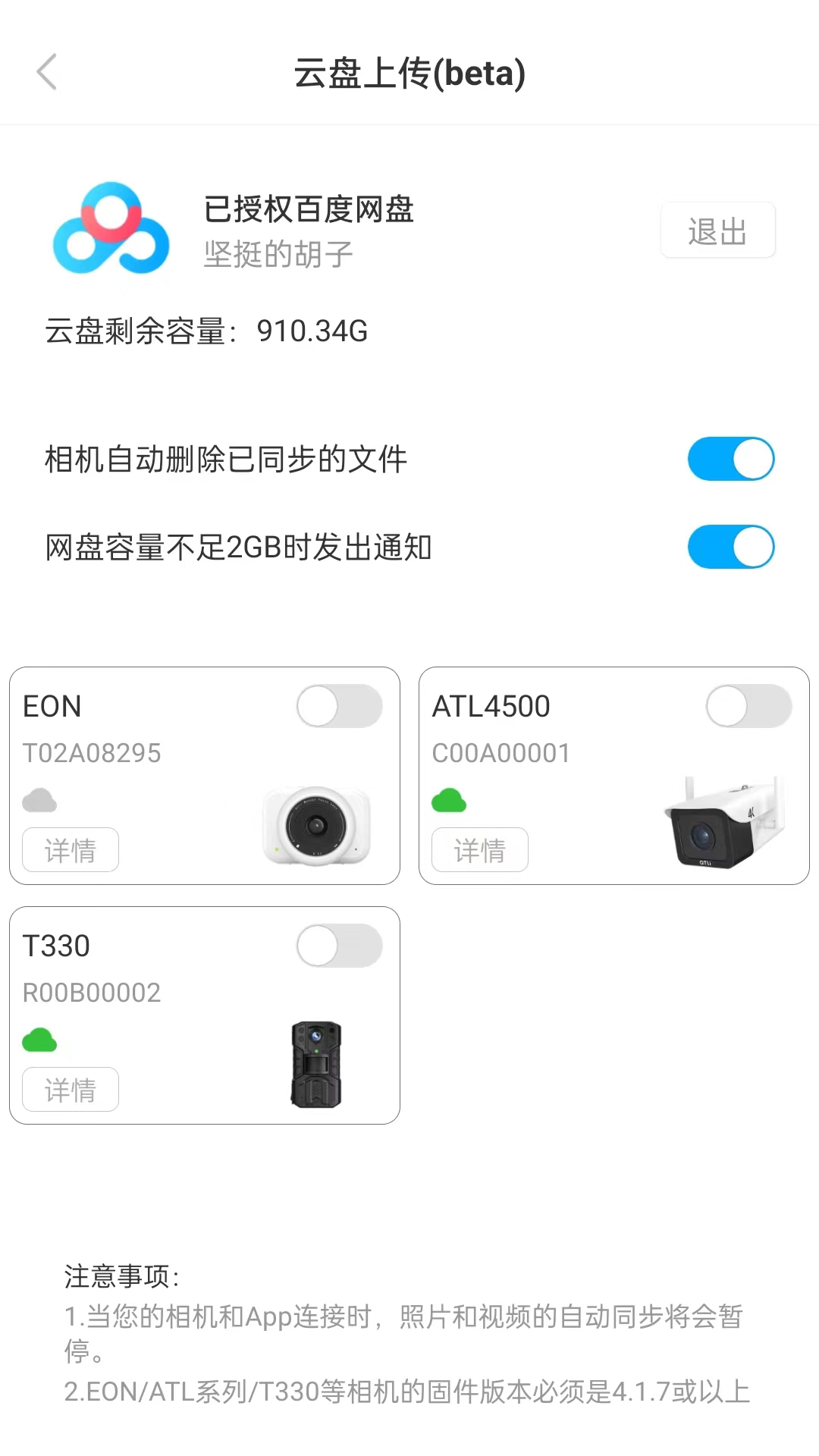 ATLI相机+免费版