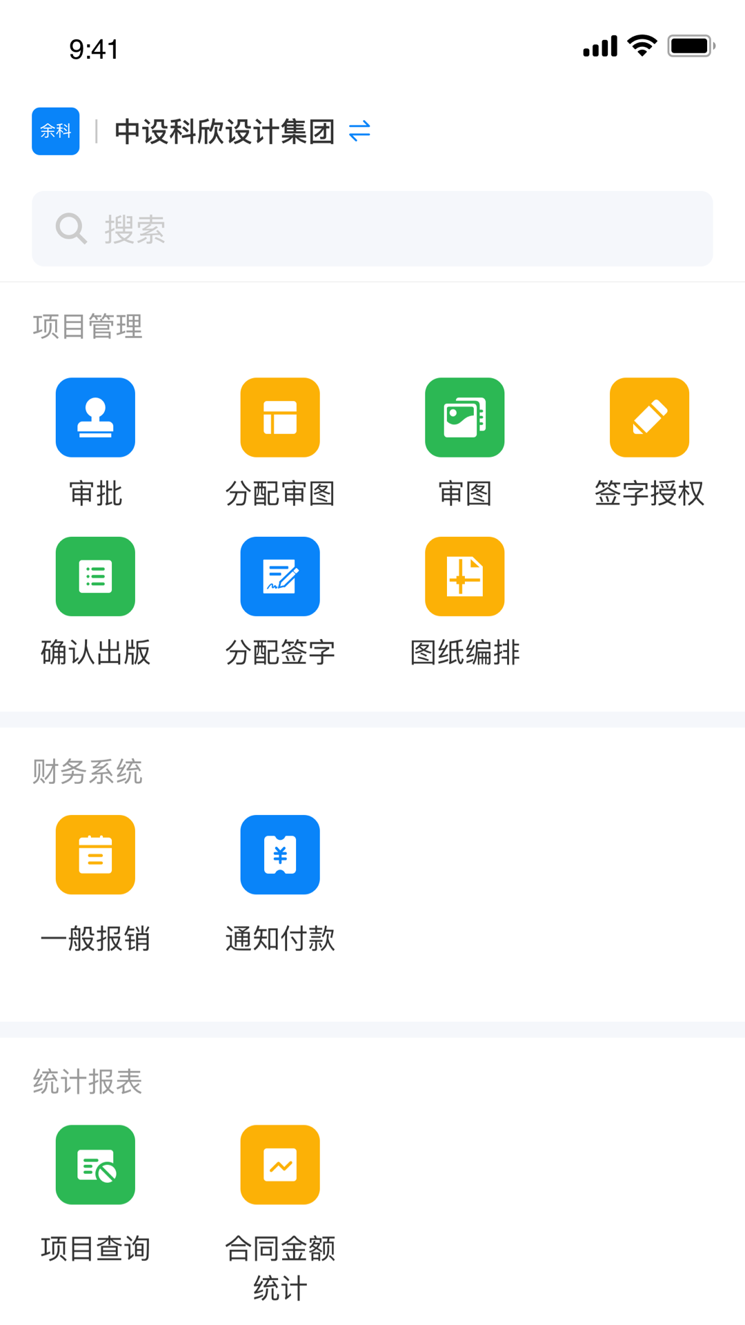 科欣云直装版