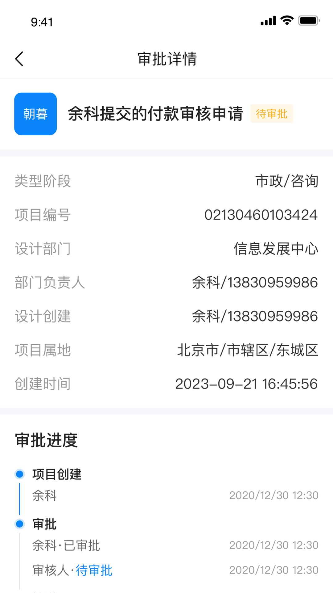 科欣云直装版