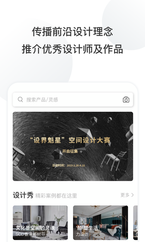 住逻辑手机最新版
