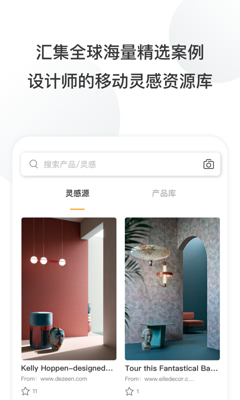 住逻辑手机最新版