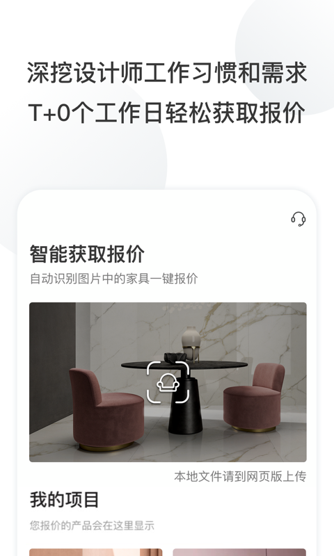 住逻辑手机最新版