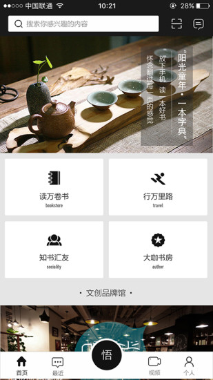 书香之城安卓官方版