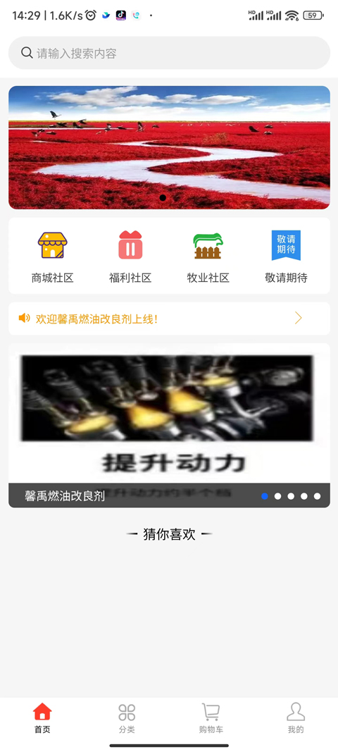 优购生活安卓免费版